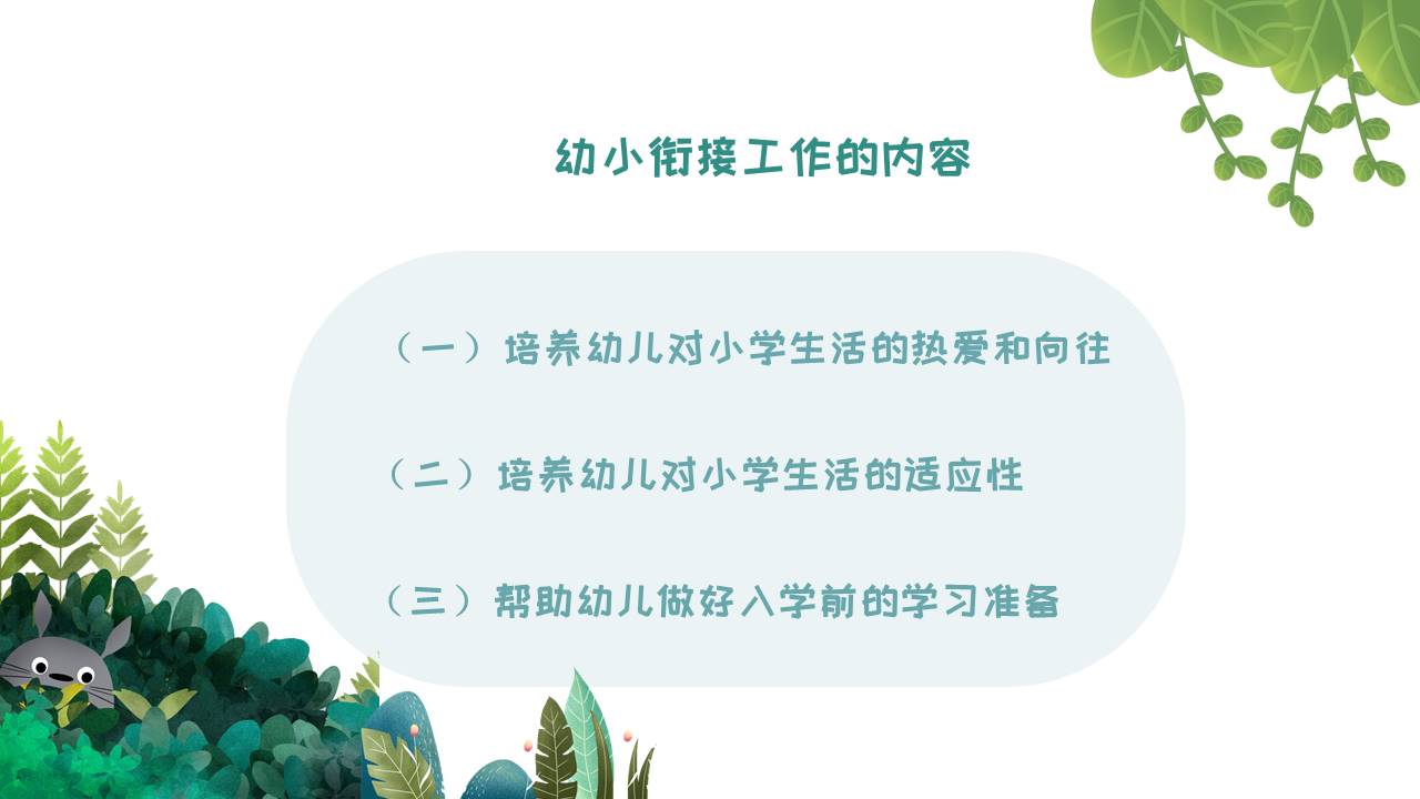 家长会 (2).pptx